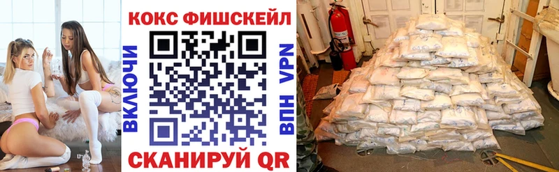 Кокаин Fish Scale  кракен вход  Славск 