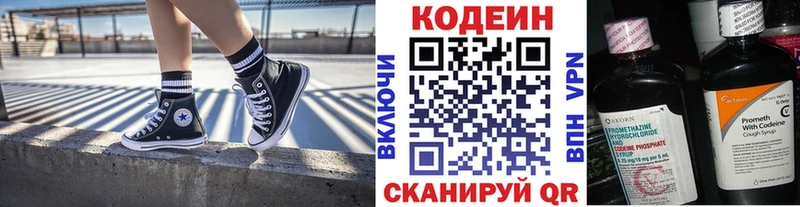 Кодеиновый сироп Lean напиток Lean (лин) как найти закладки Славск