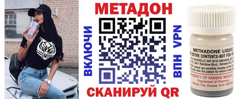 гидра зеркало  Славск  МЕТАДОН кристалл 