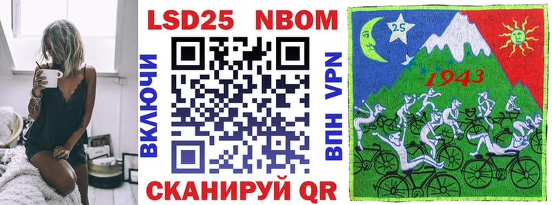Марки 25I-NBOMe 1,8мг  как найти закладки  Славск 